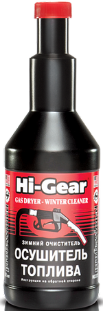 Зимний очиститель - осушитель топлива HI-GEAR 3325 - HG3325 Объем 0,355л.