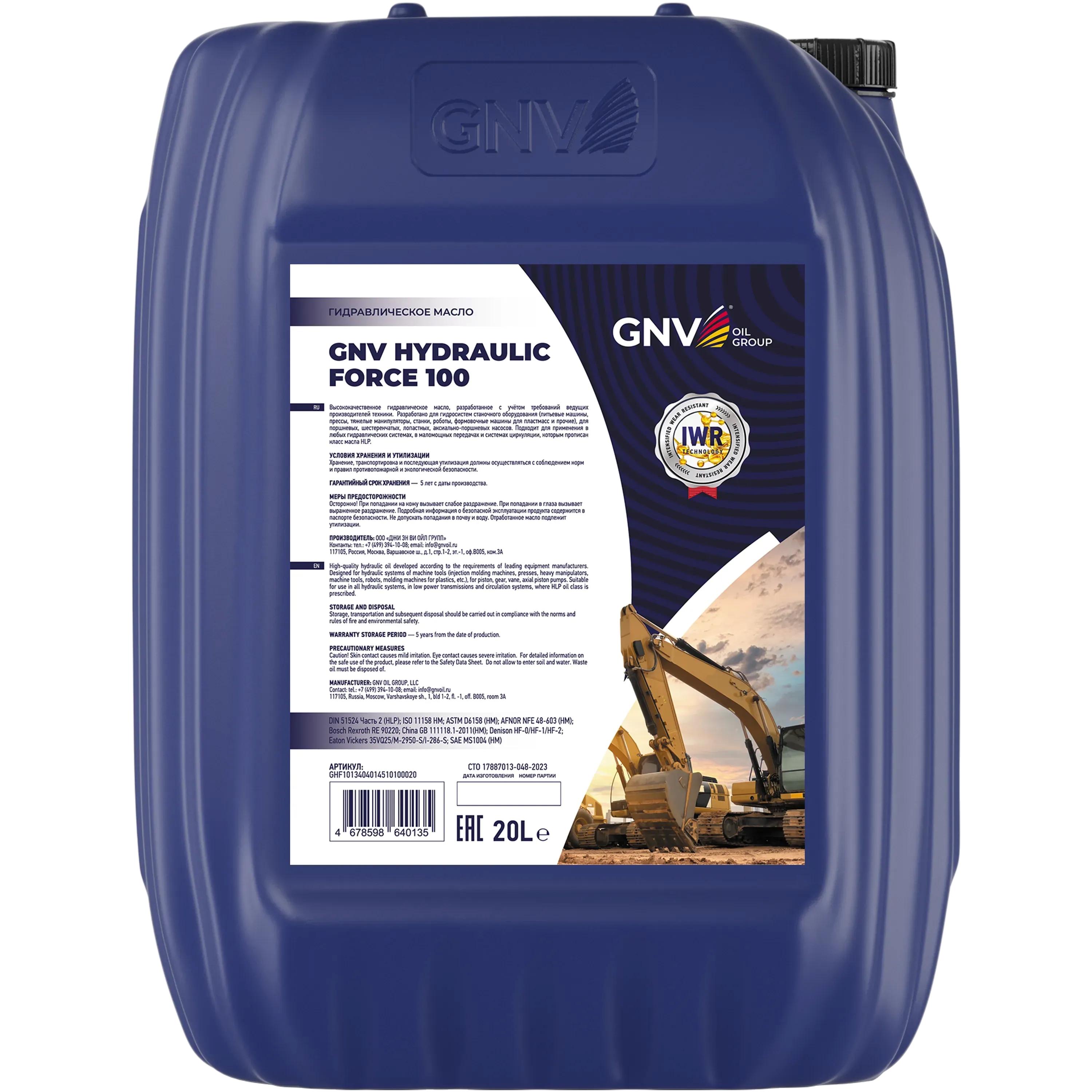 GNV Hydraulic Force 100 (20 л) Гидравлическое масло - Автомобильные жидкости. Розница и оптом, масла и антифризы - KarPar Артикул: GHF1013404014510100020. PATRIOT.