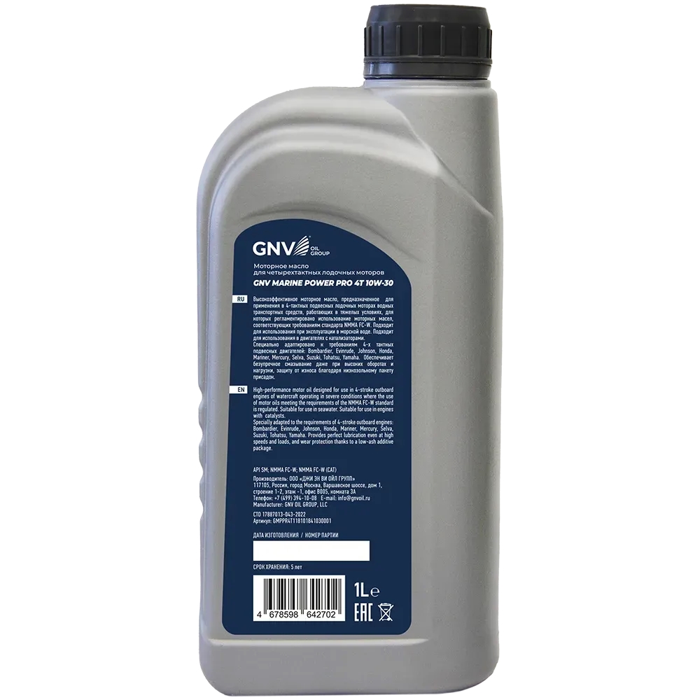 GNV Marine Power Pro 4T 10W-30 (1 л) Моторное масло - Автомобильные жидкости. Розница и оптом, масла и антифризы - KarPar Артикул: GMPPR4T118101841030001. PATRIOT.