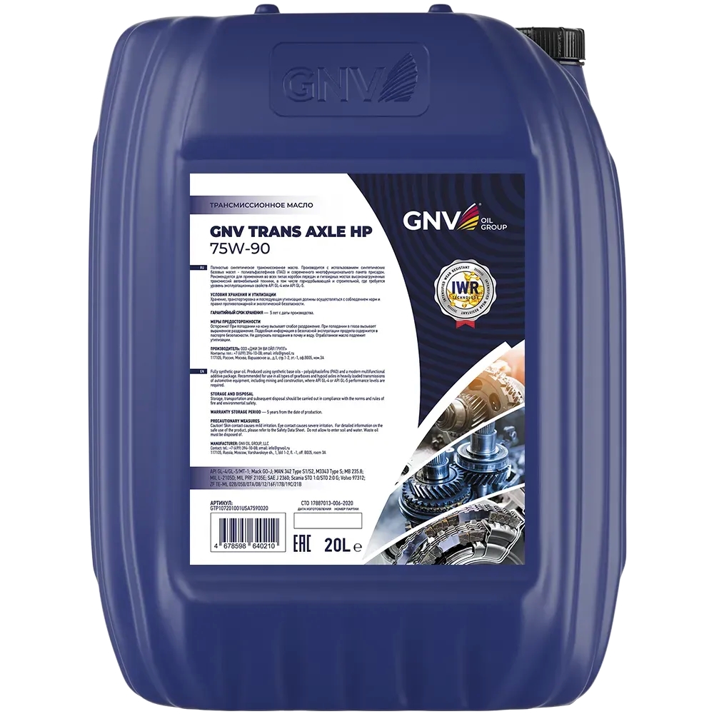 GNV Trans Axle HP 75W-90 (20 л) Трансмиссионное масло - Автомобильные жидкости. Розница и оптом, масла и антифризы - KarPar Артикул: GTP107201001USA7590020. PATRIOT.