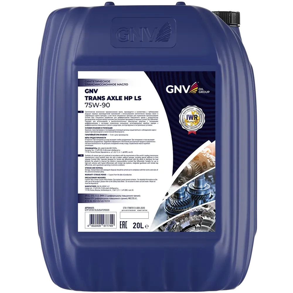 GNV Trans Axle HP LS 75W-90 (20 л) Трансмиссионное масло - Автомобильные жидкости. Розница и оптом, масла и антифризы - KarPar Артикул: GTP1072013LSUSA7590020. PATRIOT.