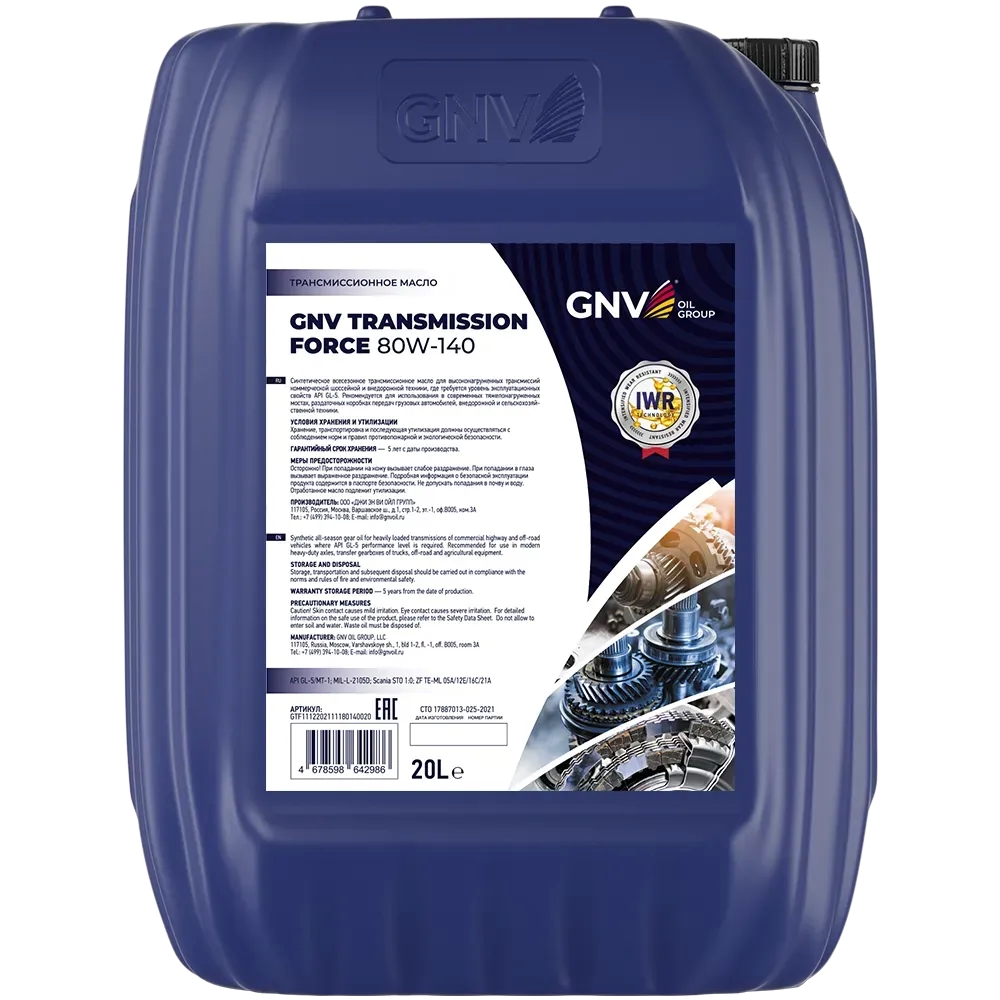 GNV Transmission Force 80W-140 (20л) Трансмиссионное масло - Автомобильные жидкости. Розница и оптом, масла и антифризы - KarPar Артикул: GTF1112202111180140020. PATRIOT.