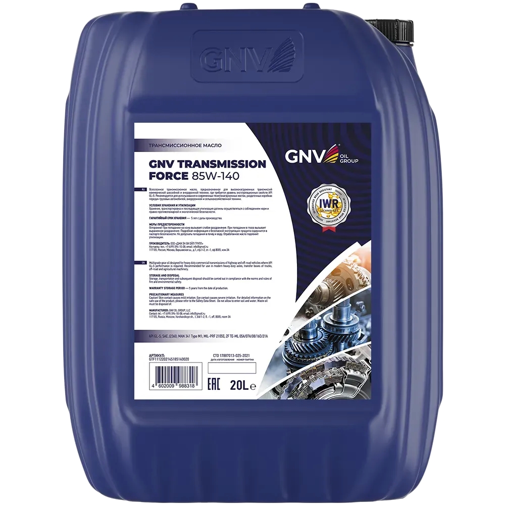 GNV Transmission Force 85W-140 (20 л) Трансмиссионное масло - Автомобильные жидкости. Розница и оптом, масла и антифризы - KarPar Артикул: GTF1112202145185140020. PATRIOT.