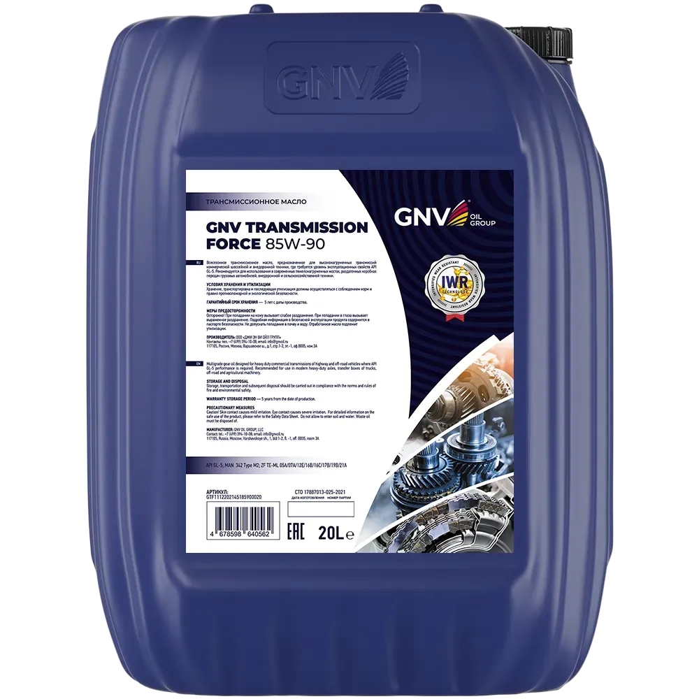 GNV Transmission Force 85W-90 (20 л) Трансмиссионное масло - Автомобильные жидкости. Розница и оптом, масла и антифризы - KarPar Артикул: GTF1112202145185900020. PATRIOT.