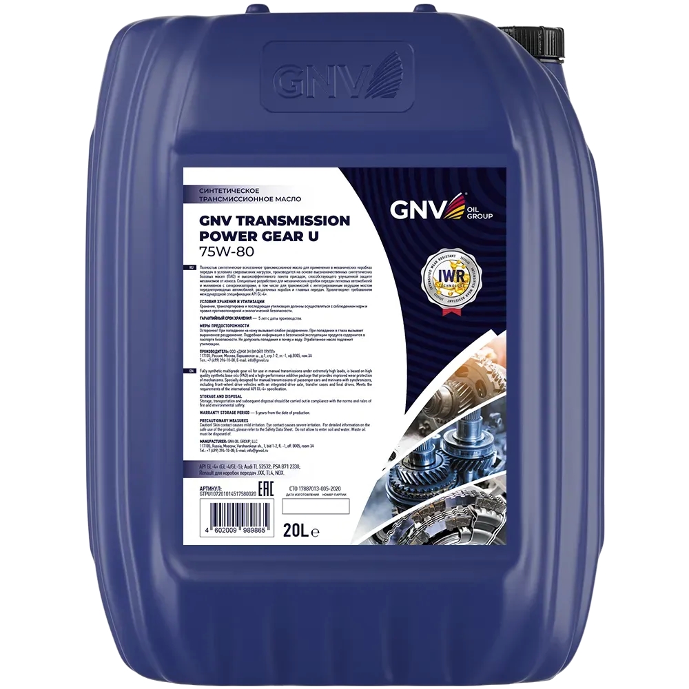 GNV Transmission Power Gear U 75W-80 (20 л) Трансмиссионное масло - Автомобильные жидкости. Розница и оптом, масла и антифризы - KarPar Артикул: GTPU107201014517580020. PATRIOT.