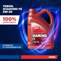 Моторное масло TEBOIL Diamond FS 5W-30, 4L 3468594
